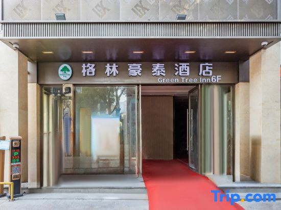 GreenTree Hotel (Lanzhou Xiguan Shizi Subway Station Yellow River Iron Bridge)