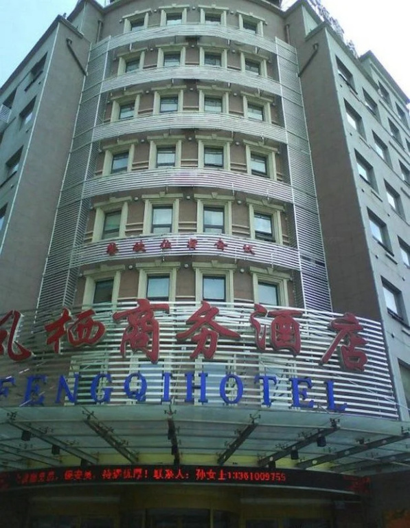 Feng Qi Hotel