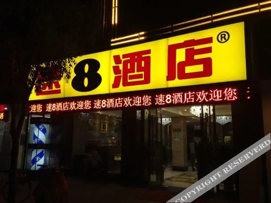 Super 8 Hotel (Si County Sizhou Avenue)(速8酒店(泗县泗州大道店))