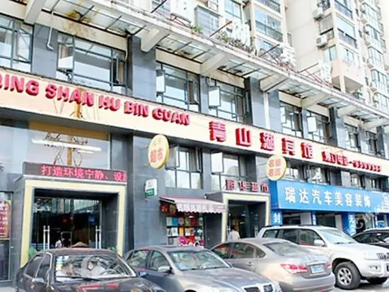 Qingshan Lake Hotel