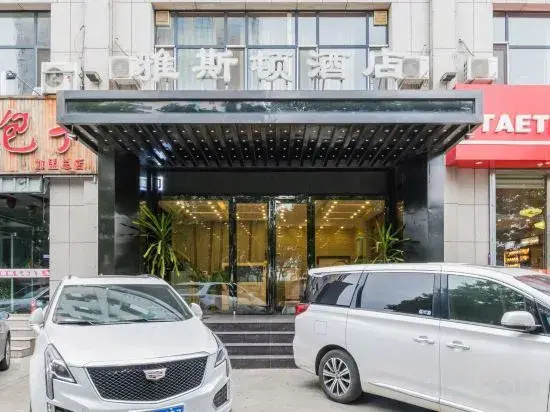 Yasidun Hotel (Hohhot Convention and Exhibition Center)