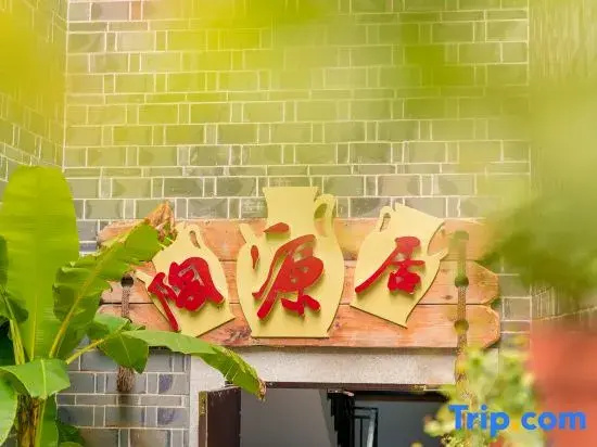 Changsha Taoyuanju Homestay (Tongguanyao Ancient Town)