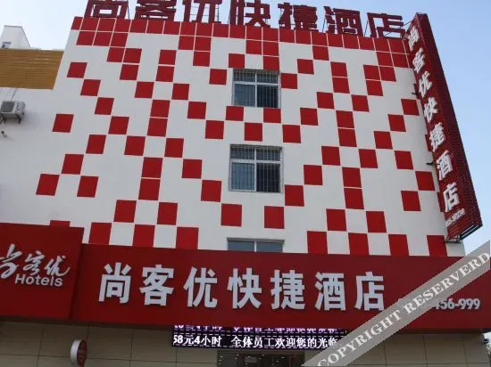 Shankee Liaocheng Contemporary International Plaza Jiuhe Community Hotel