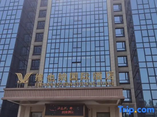 Vienna International Hotel (Qinhuangdao Nandaihe Blue Coast Bathing Beach)