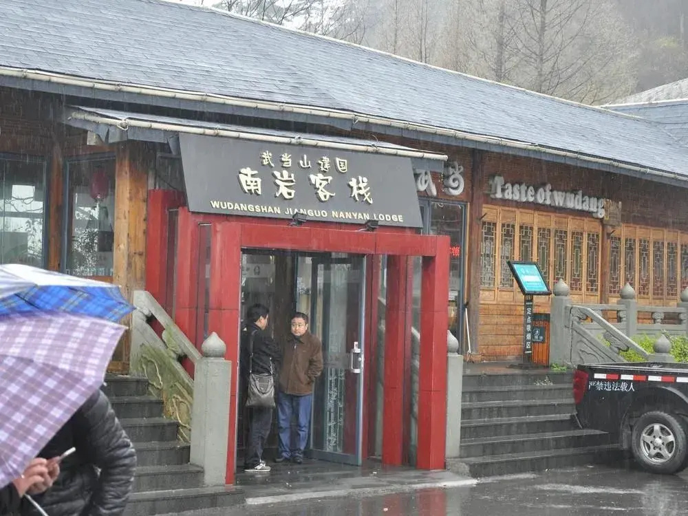 Wudangshan Dayue Hotel