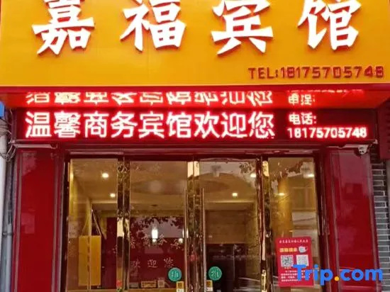 Wenxin Business Hotel