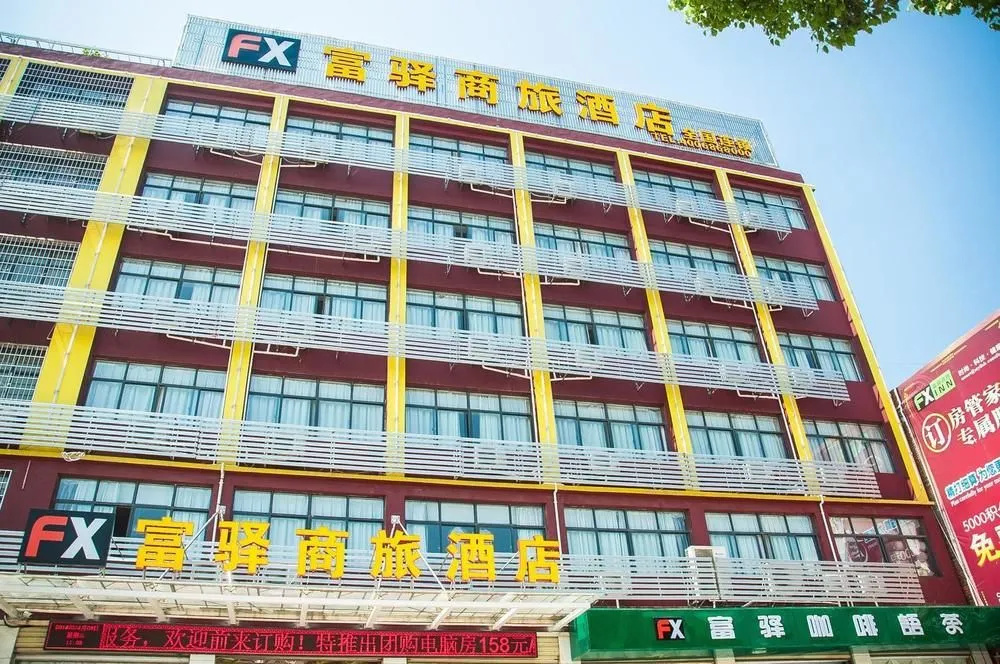 Xianning FX Hotel