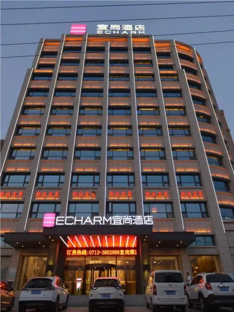 Echarm Hotel Hong'an Zidong Xincheng