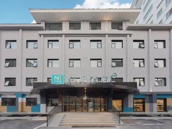 Ni Hao Hotel (Beijing Second Foreign Languages Institute Dalianpo Subway Station)