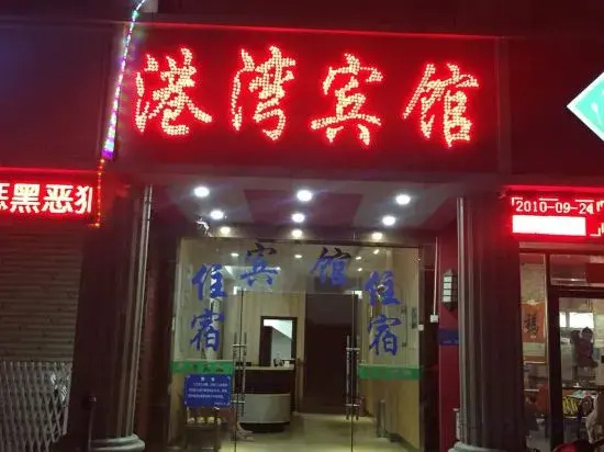 Quanzhou Harbour Hotel