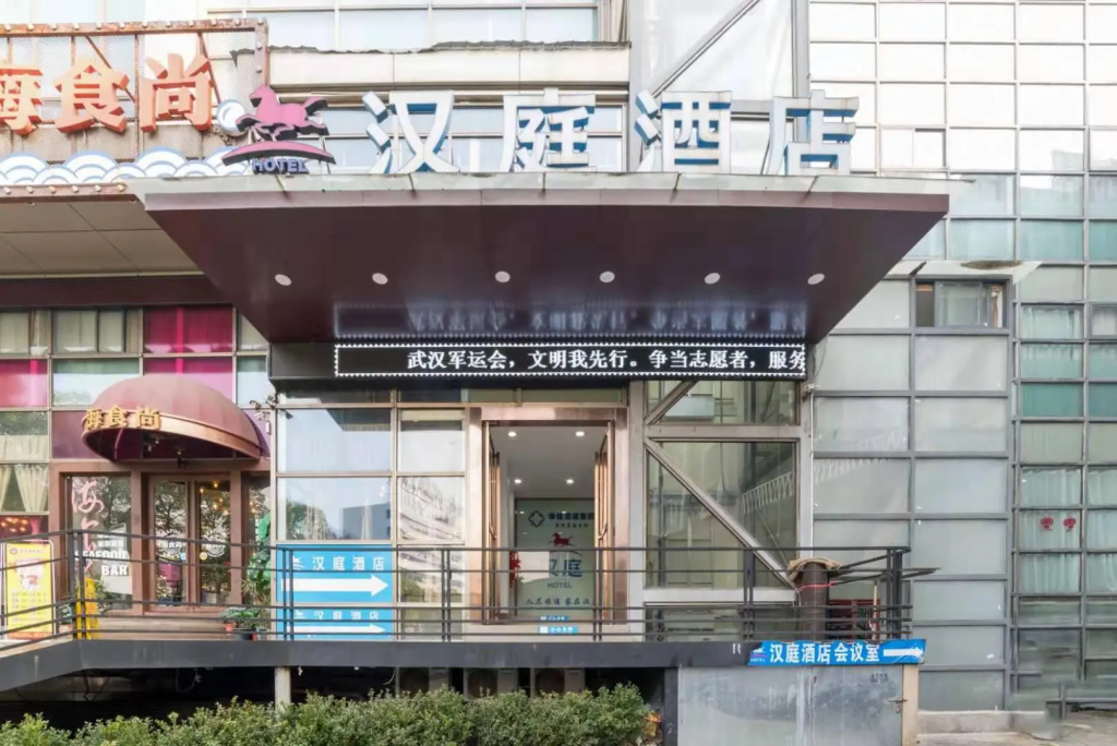 Hanting Hotel Wuhan Hongshan Square Minzhu Road