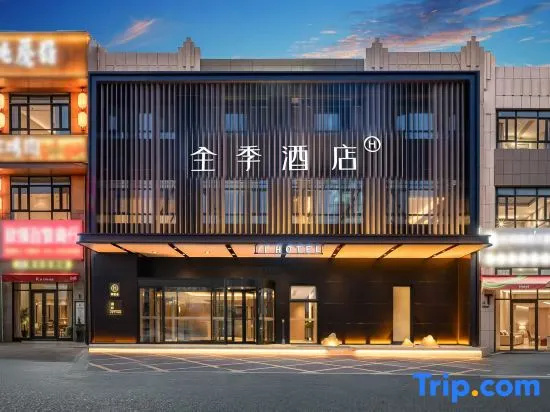 JI Hotel (Karamay Youjian North Road Food Street)