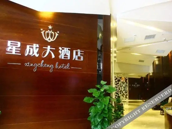 Xingcheng Hotel (Changsha Wuyi Square Xiangya 2nd Branch)