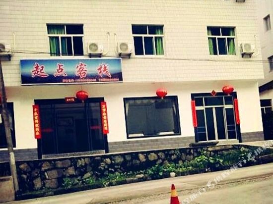 HuangShan Qidian Inn