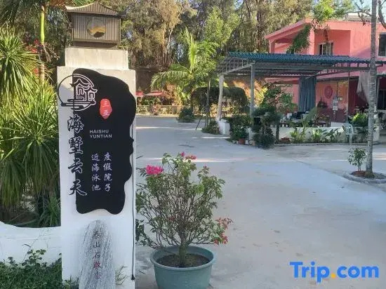 Haishu Yuntian · Seaside Pool Resort (Near Nanshan Temple & Guanyin of the South Sea)