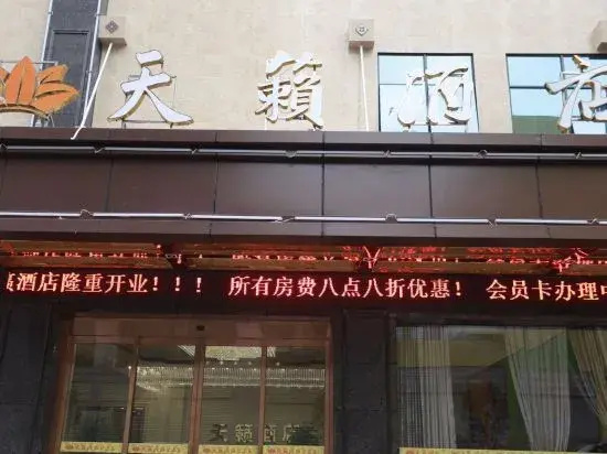 Yingshan Tianlu Hotel