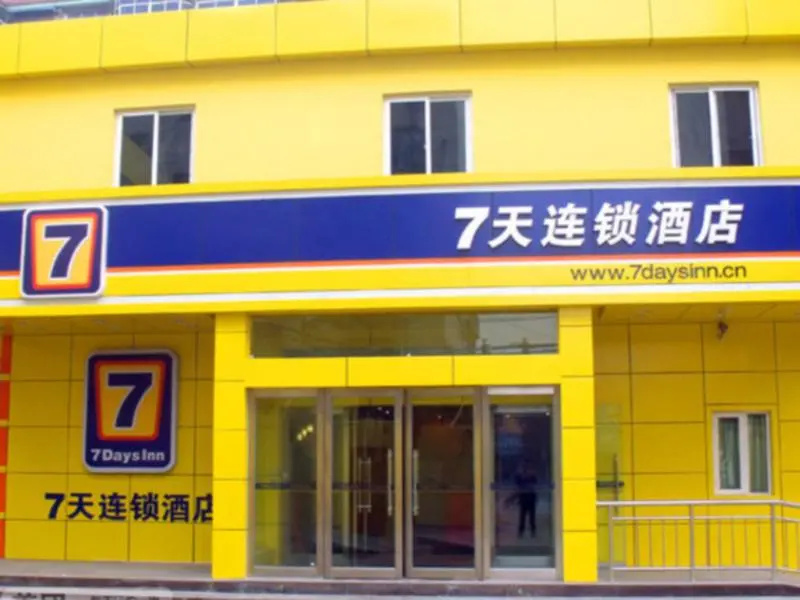 7 Days Inn Baoding Bai Yang Dian Branch