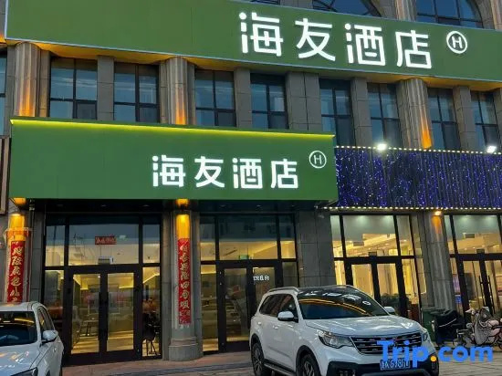 Hi Inn (Qitai)