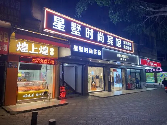 Xingguang Hotel Fogang