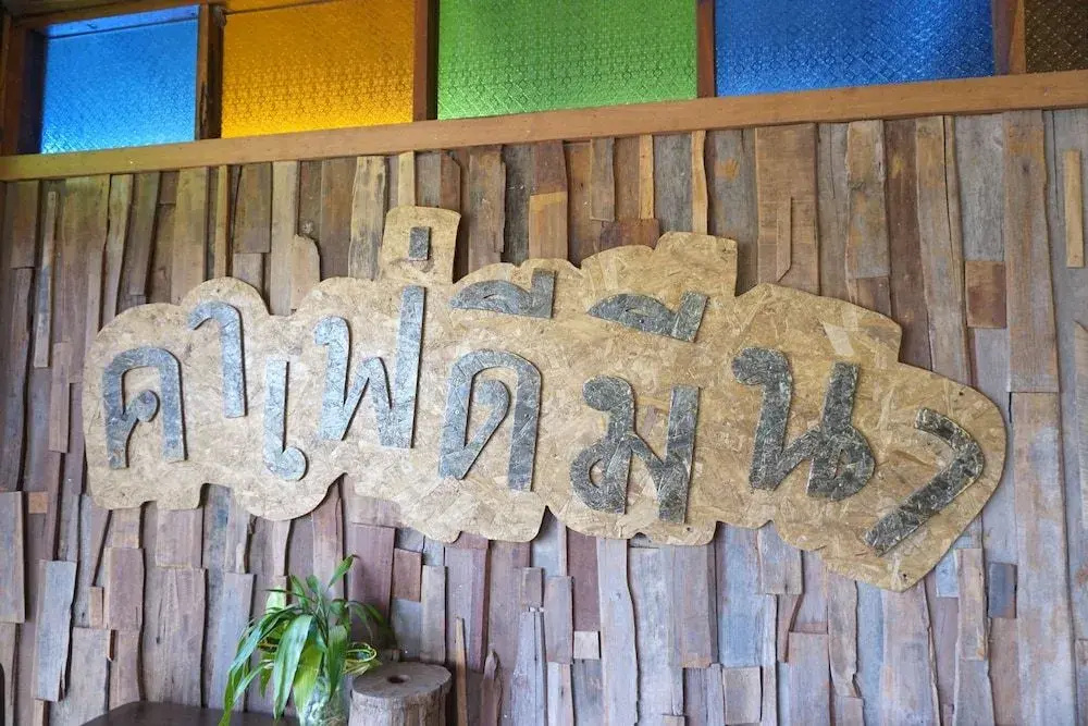 Phuruarounmai Organic Living Resort