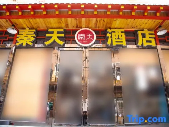 Qintian Business Hotel