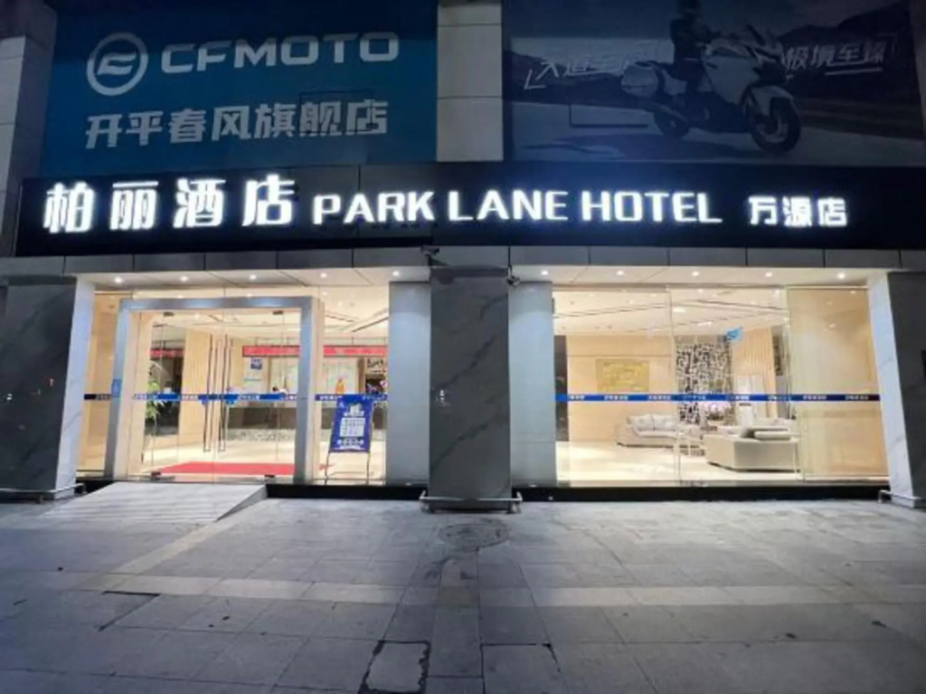 Jiangmen Park Lane Yiju Hotel