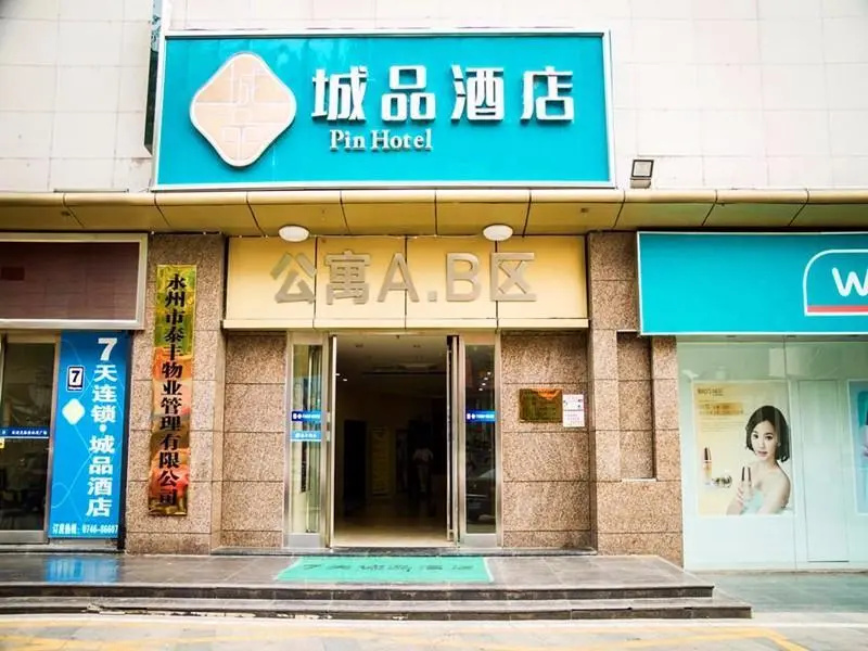 Chonpines Hotels·Yongzhou Lengshuitan Jinshuiwan Square