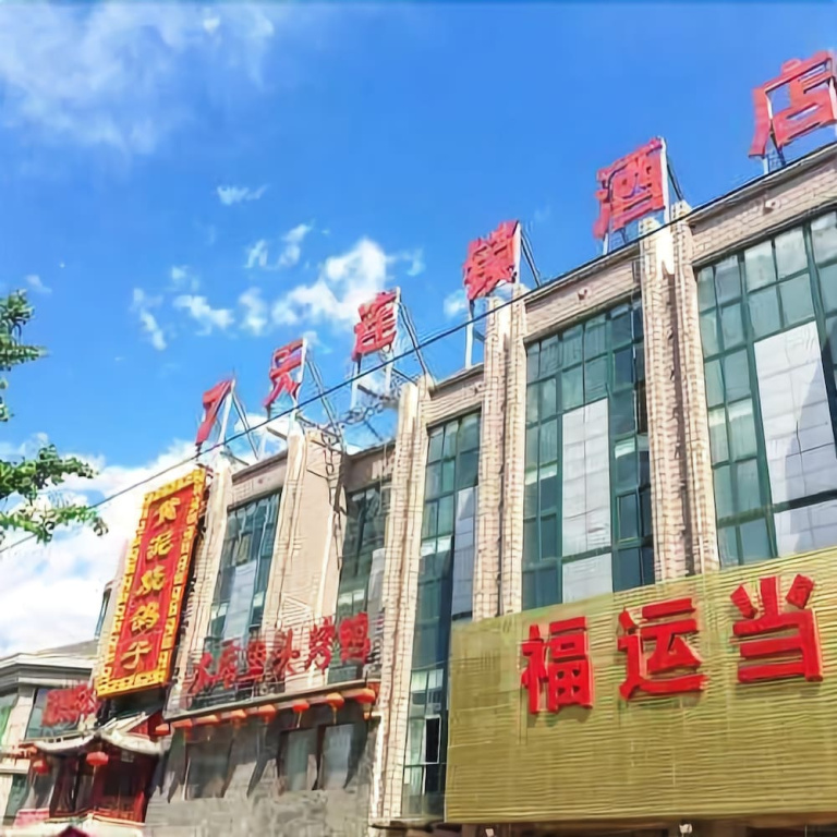 7 Days Inn (Beijing Fangshan Chengguan Business Street)