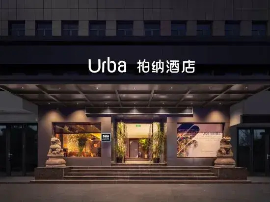 Urba Hotel (Ningbo Beilun Yintai City)