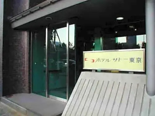 HOTEL SATO TOKYO - Vacation STAY 04958v