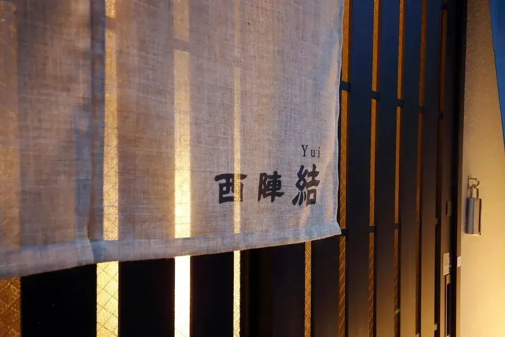 Guest House Nishijin Yui