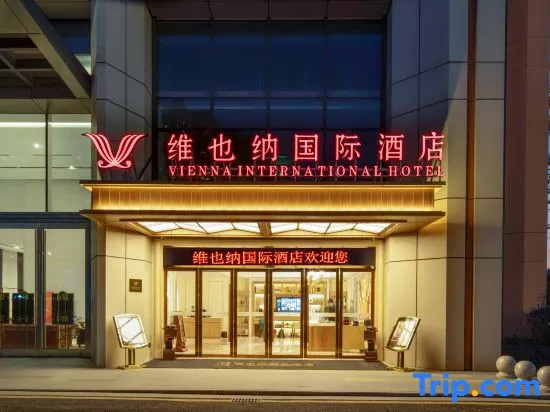 Vienna International Hotel (Nanning Wuxiang Wanxiang Hui Branch)