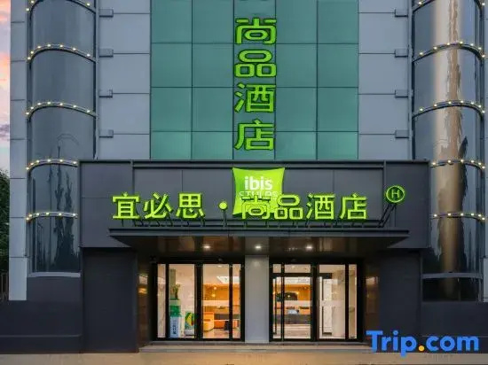 Ibis Styles Xian Big Wild Goose Pagoda History Museum