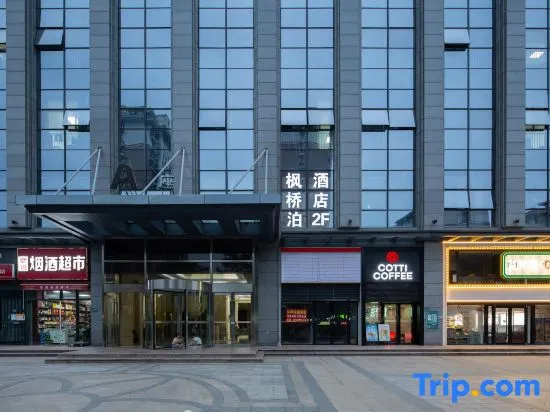 Fengqiao Bo Hotel (Hefei High-speed Railway West Station Jinlong International)