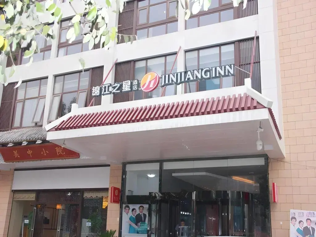 Jinjiang Inn Select (Xi'an Gpark store, Laochenggen, Hongmiaopo)