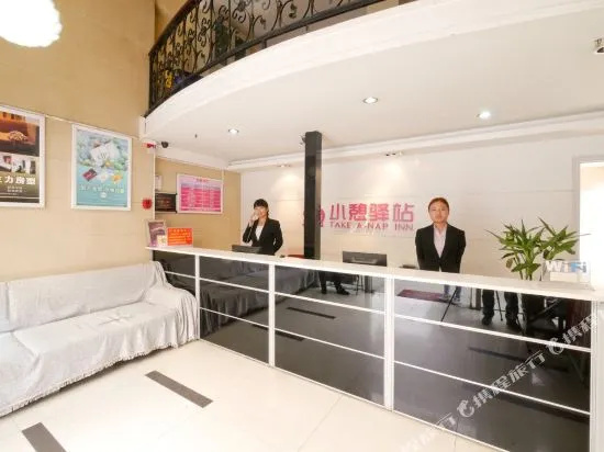 Xian Rest Inn Woaiwojia