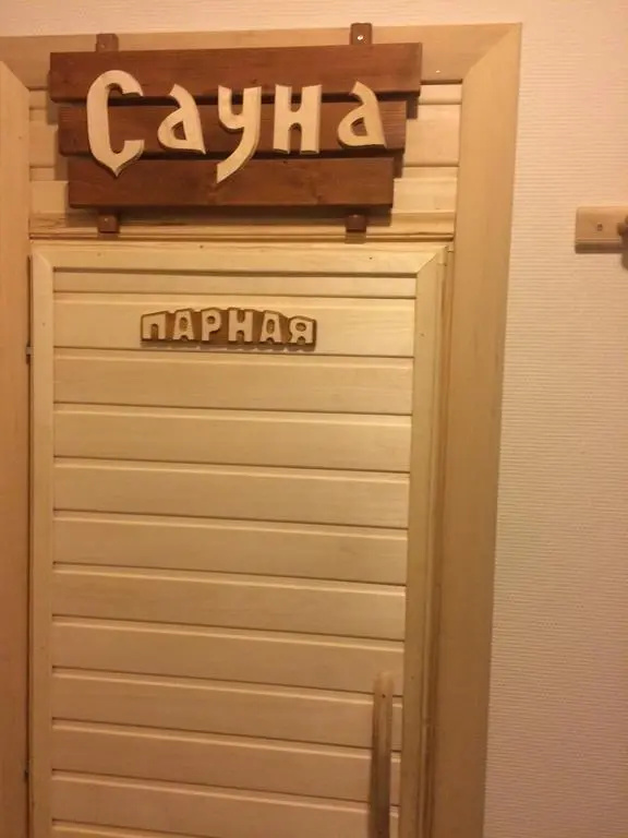 Солнечный