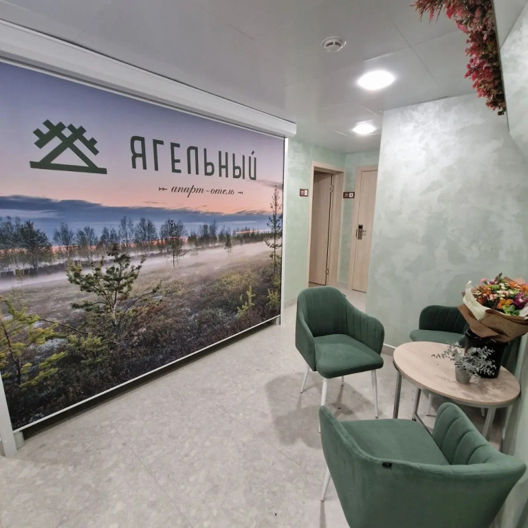 Апарт-отель Ягельный