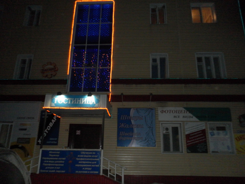Гостиница Центральная