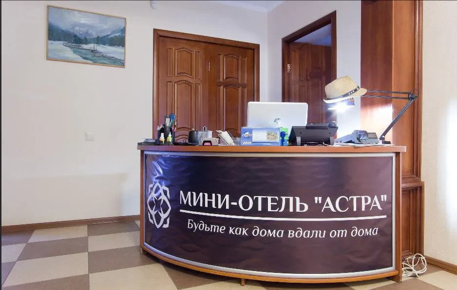 Мини отель Астра