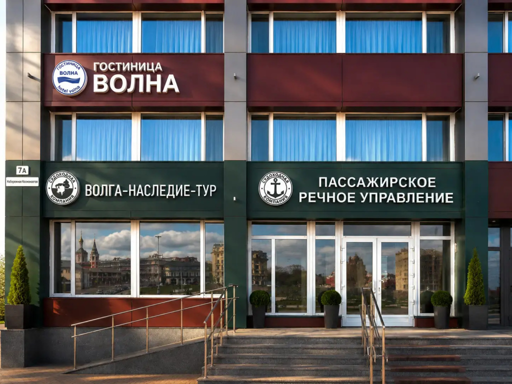 Отель Волна