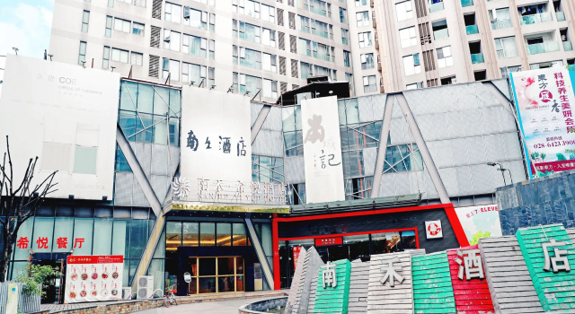 Люкс Nan He Xi Yue Hotel