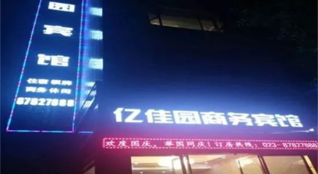 Fengdu Yijiayuan Business Hotel