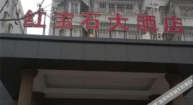 Hongbaoshi Hotel, Забронировать Отель Тайчжоу Чжэцзян
