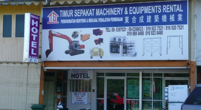 Pekan Budget Hotel, Rezerwuj Hotel Pekan Pahang