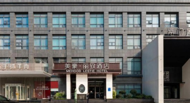 MEHOOD LESTIE Hotel (Weiyang road Qing Shao Nian Zhong Xin Station), Забронировать Отель Отели Шэньси с бассейном, Бассейн