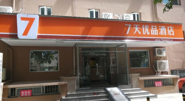 7 Days Premium·Beijing Dongzhimen Airport Express Station, Забронировать Отель Пекин район Пекина, рядом с Sanyuanli Market