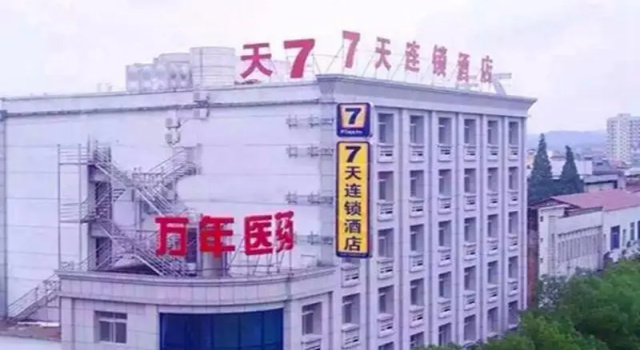 7 Days Inn·Shangrao Wannian Medical Company, Забронировать Отель Шанрао Цзянси