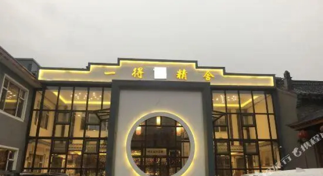Yi De Abode