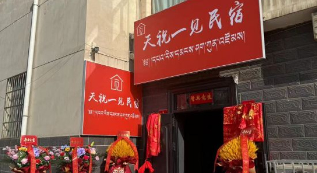 Tianzhu Yijian Homestay, Varaa Hotelli Hotellit Gansu pysäköinnillä, Pysäköinti
